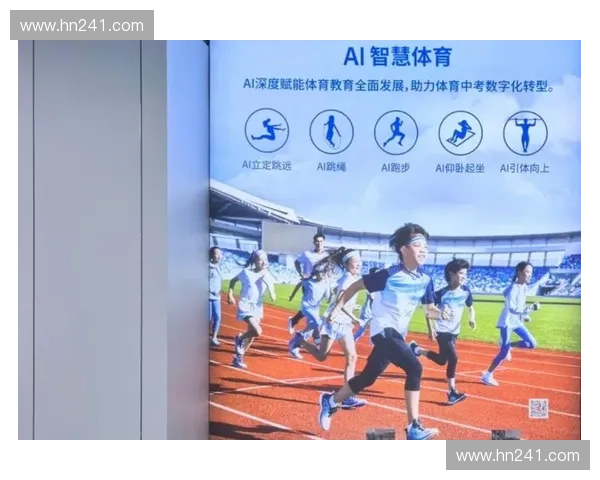 面向未来的体育数字平台架构创新与生态融合数智升级路径研究探索