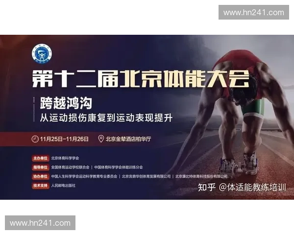 体能恢复系统驱动下的运动表现提升疲劳管理与健康维护全周期实践路径研究